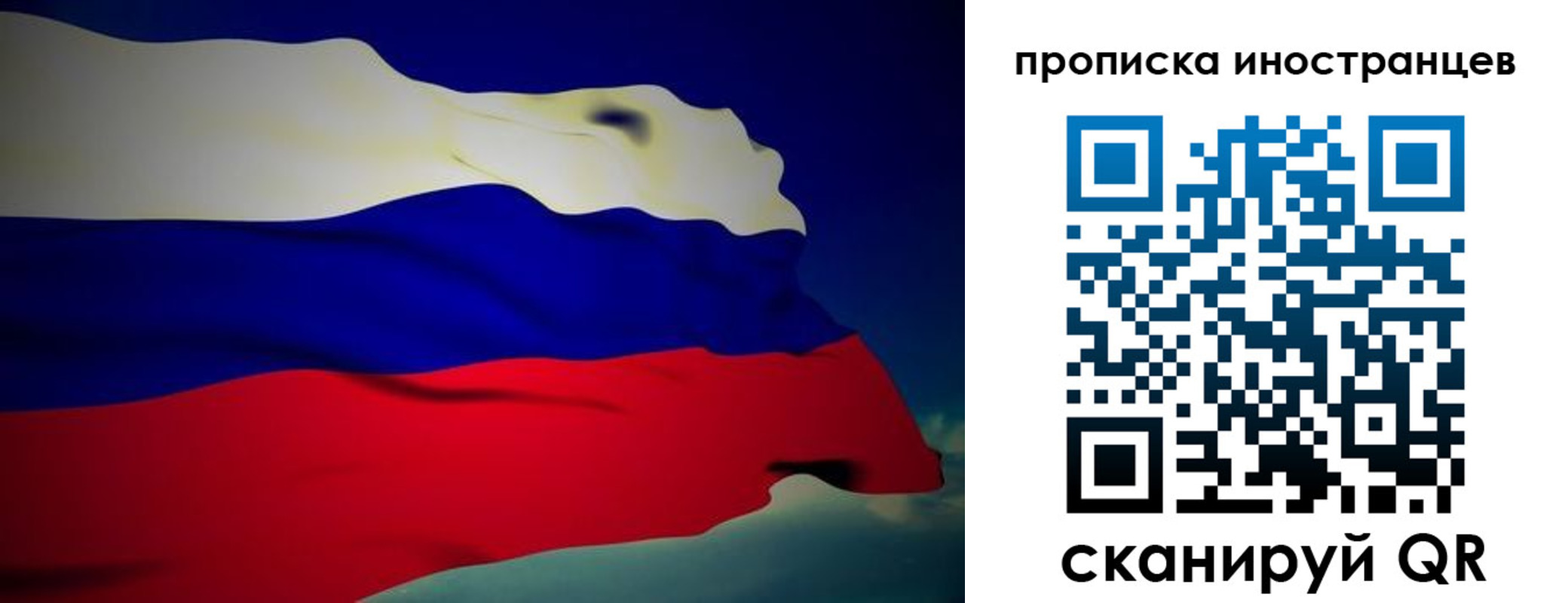 временная регистрация гарантия в Крыму